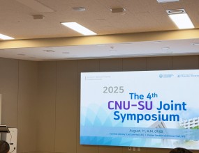 제4회 CNU–SU 공동 심포지엄이 열렸습니다!충남대학교 김동명 교수님의 개회사로 시작해, 포스터 세션에서는 송동연 언니가 참여해서 일본 시즈오카대학 학우들과 활발하게 연구를 교류하는 시간을 보냈습니다.
양 대학 연구자들이 함께한 이번 심포지엄은 다양한 아이디어와 협력을 통해 미래 연구의 가능성을 넓히는 뜻깊은 시간이었습니다!!! 