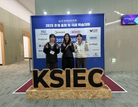 추계 공업화학회에 다녀왔어요~
이번 학회는 대구에서 열렸고, 우리 실험실에서는 이소정 박사님과 전혜빈 언니, 구유진 언니가 참석했습니다.다양한 연구 분야의 발표를 들으며&nbsp;앞으로 연구를 진행할 때 참고할 수 있는 아이디어와 방향성을 얻을 수 있었습니다!&nbsp;